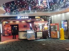 -SFC动漫主题影院(美罗城店)