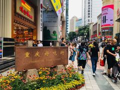 -八一好吃街·高品美食广场