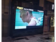 -金逸影城(影视中心IMAX店)