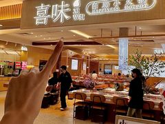 -喜味涮自助小火锅(广州东圃天河城店)