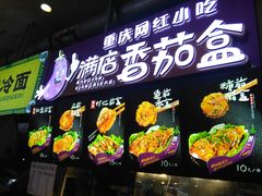 -李好吉吉自选炸鸡(星天广场店)