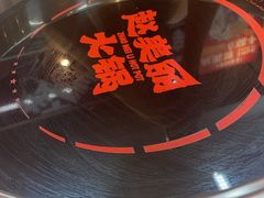 -赵美丽·重庆社区火锅·直营店(火车东站·中豪国际店)
