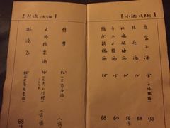 -江湖边·小生活