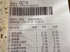 -东园小馆·早茶·淮扬小炒(江都路店)