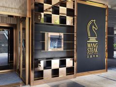 -王品牛排(北京西单店)