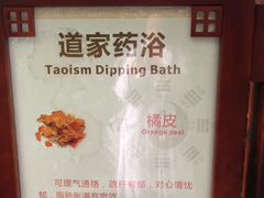 -青城道汤池
