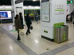 -七里庄(地铁站)
