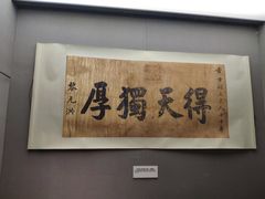 -辛亥革命博物院北区