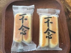 -不念·福建码头(宝龙一城店)