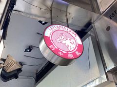 -义顺牛奶公司(新马路老店)
