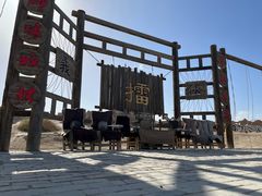 -镇北堡西部影城