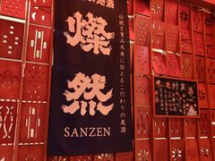 -北村家日本料理(西大望路店)