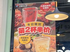 -达美乐比萨(中康路店)