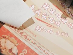 -石灰石烧鸡公(南通万象城店)