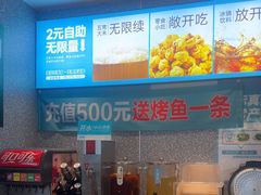 -半天妖烤鱼(槐房万达店)