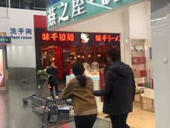 -燕之屋·燕窝(龙德店)