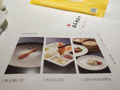 -大鸭梨烤鸭(顺义石园店)