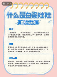 -金圣医疗美容