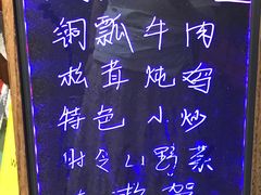 -妈妈的味道(和顺古镇店)