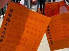 -KUMO KUMO甜品·冰淇淋(深圳壹方城店)