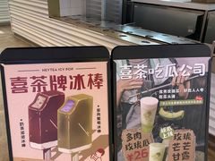 -喜茶(深圳福田星河COCO Park店)