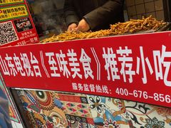 -芙蓉泉·烤鸡爪(芙蓉街店)