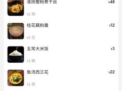 -大潮淮·淮扬菜(何园旗舰店)
