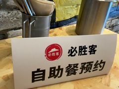 -必胜客(大宁路店)