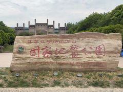 -南京市江宁方山