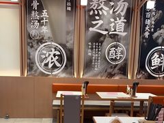 -味千拉面(泰州万达广场店)