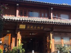 -滇藏石锅宴(北门坡古城管理局店)