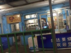 -金达莱烧烤(黎明南街店)