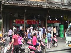 -闻酥园(青羊区文殊坊店)