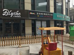 -汇暻生活广场