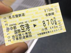 -中部国际机场