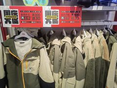 -五环Outlets(高新工厂店)