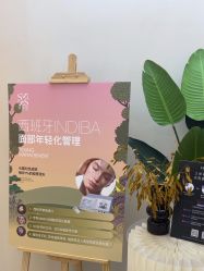 -Fundi张玉珊修身堂·indiba·BTL科技瘦身