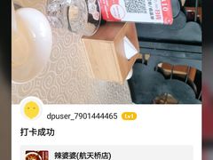 -辣婆婆(航天桥店)