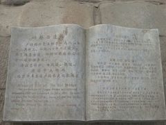 -卢沟桥文化旅游区