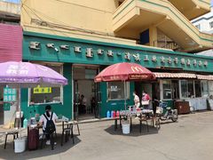 -白老大羊杂碎稍麦