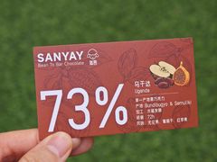 -SANYAY叁言咖啡巧克力