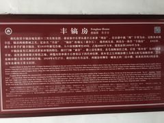 -蒋氏故居
