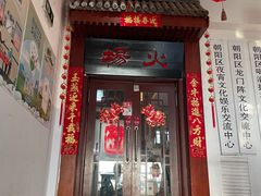 门面-杨家火锅(国美店)