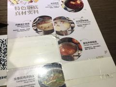 菜单-汤响自助回转火锅百汇(乐峰广场店)
