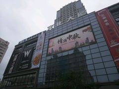 -天籁娱乐KTV(东方文化大厦店)