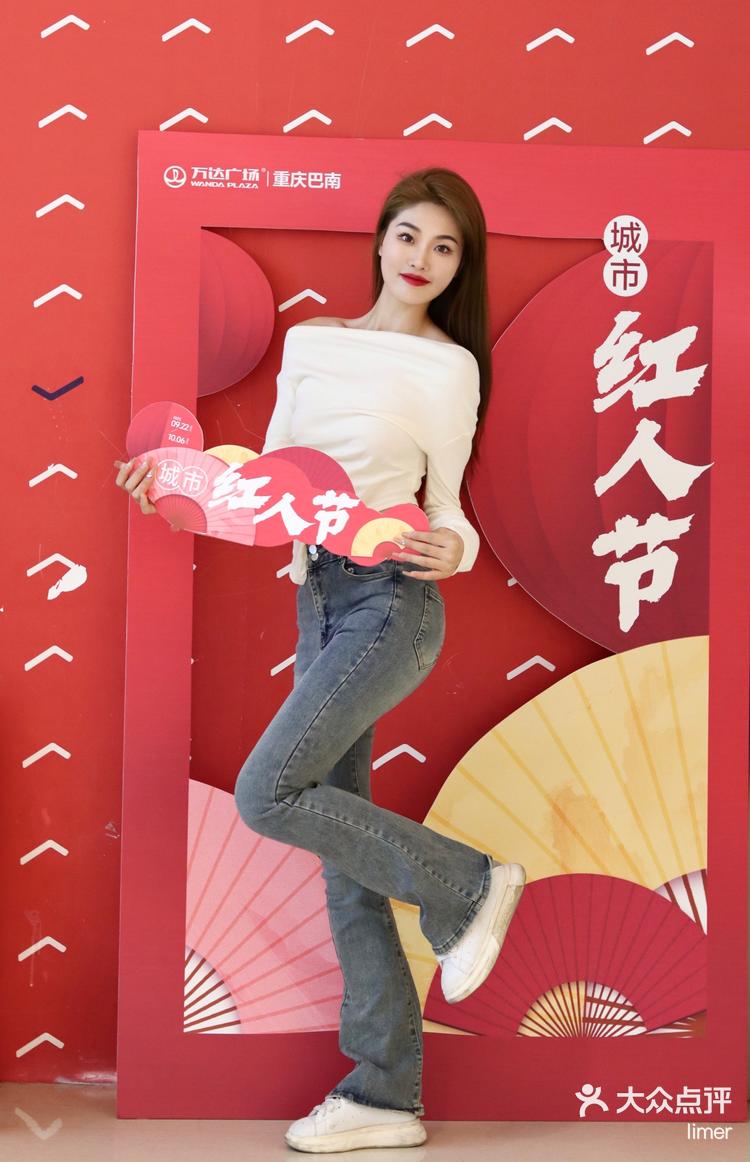 城市红人节重庆巴南万达搞事情啦