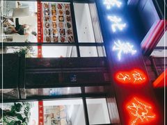 门面-福园东北菜饺子铁锅炖