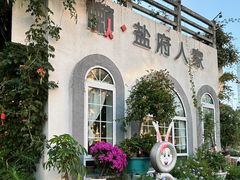 -懒人盐府人家(安贞店)