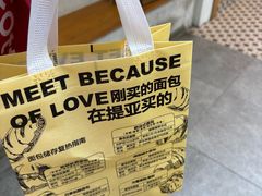 -提亚烘焙·手作面包·生日蛋糕(七星店)