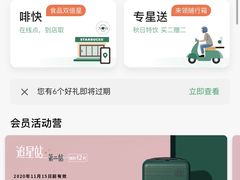 -星巴克(哈尔滨松雷店)